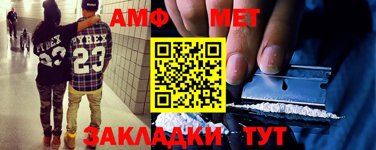 Амфетамин VHQ Нефтекумск