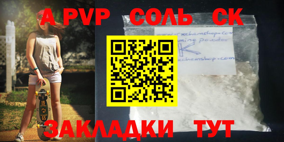 Alpha-PVP мука  APVP мука  как найти закладки  А ПВП СК КРИС  Нефтекумск  Вход с VPN 