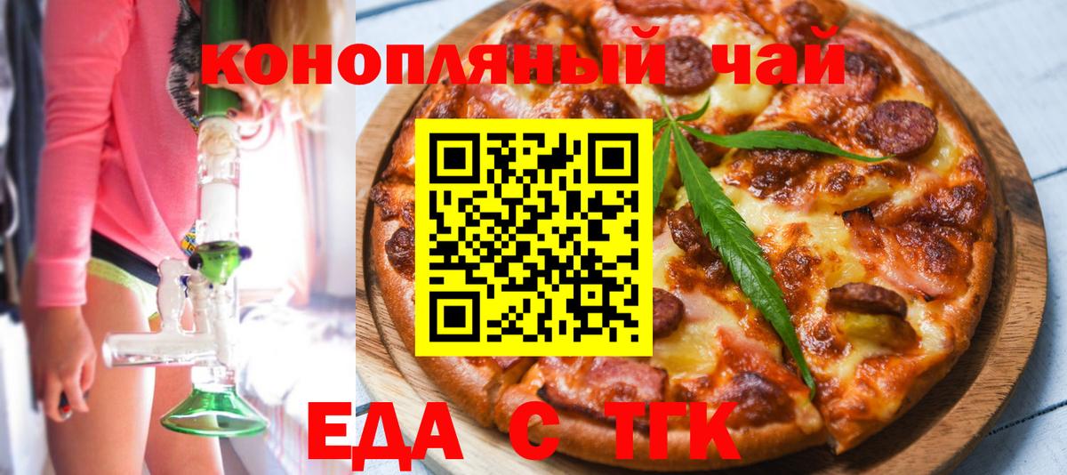 Cannafood марихуана  Вход с VPN  Нефтекумск 