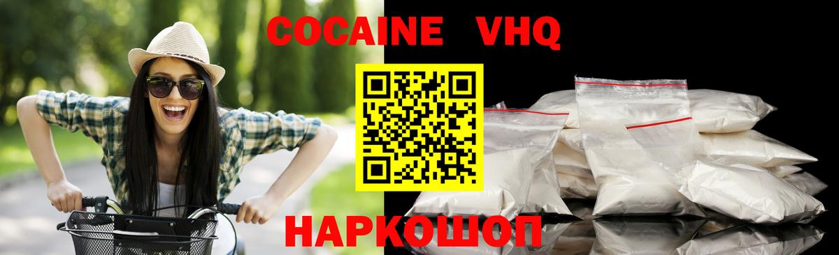COCAIN 97%  Cocaine Перу  Нефтекумск  Вход с VPN 