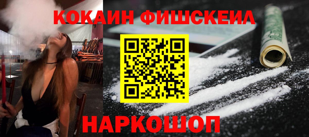 Кокаин VHQ Нефтекумск