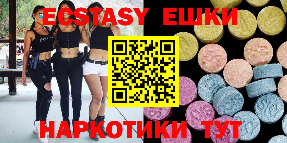 ЭКСТАЗИ VHQ  Вход с VPN  Нефтекумск  ЭКСТАЗИ mix 