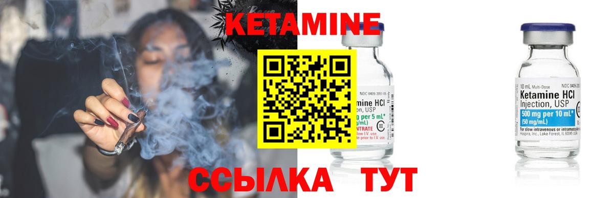КЕТАМИН ketamine  Вход с VPN  Нефтекумск 