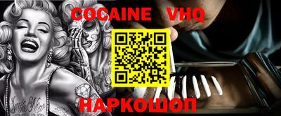 альфа пвп VHQ Славянск-на-Кубани