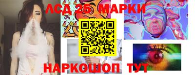 марки lsd Славгород
