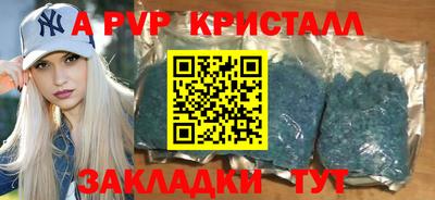альфа пвп VHQ Славянск-на-Кубани