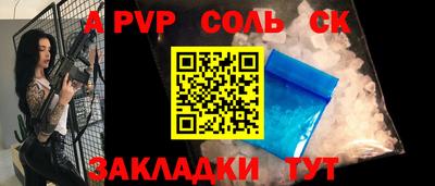 альфа пвп VHQ Славянск-на-Кубани