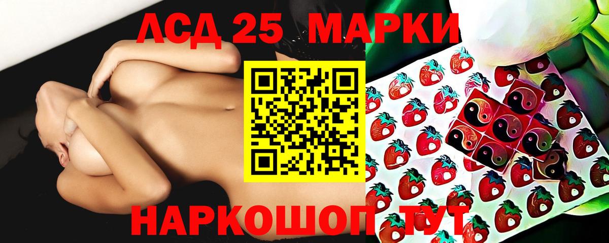 Лсд 25 экстази ecstasy  ЛСД экстази ecstasy  Вход с VPN  Нефтекумск 