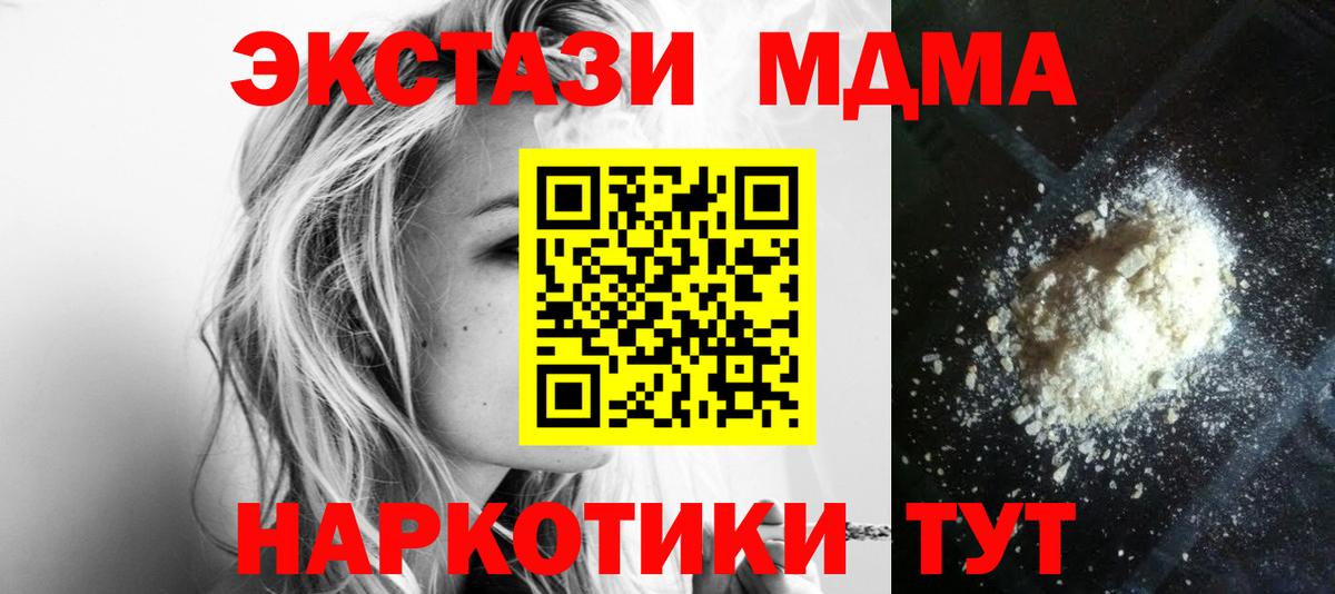 MDMA кристаллы  MDMA  Нефтекумск  Вход с VPN  MDMA VHQ 
