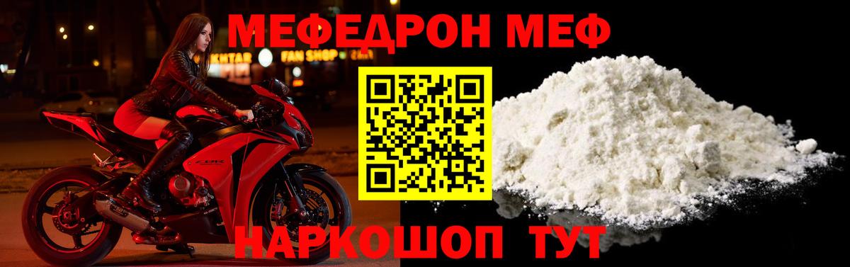 Мефедрон  Нефтекумск