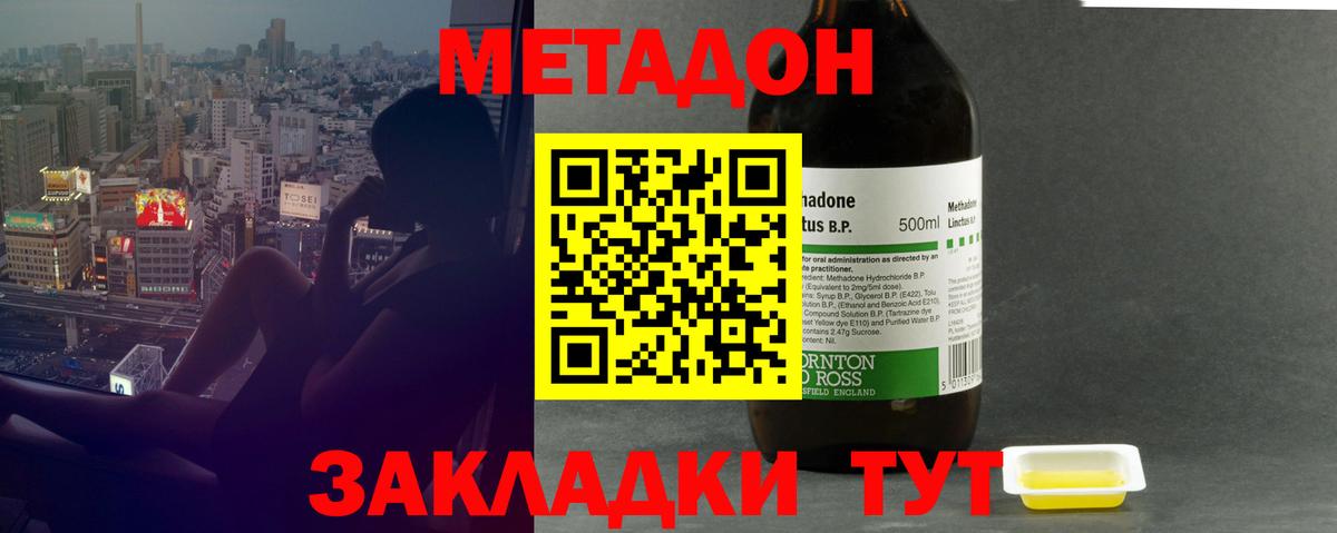 Нефтекумск  Метадон VHQ  Вход с VPN  Метадон VHQ 