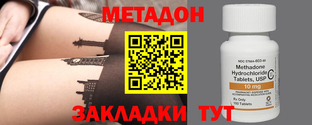 Метадон белоснежный Нефтекумск