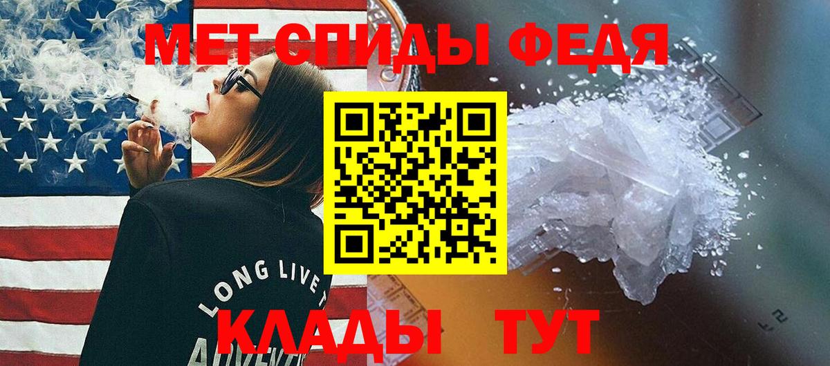 Первитин кристалл Нефтекумск