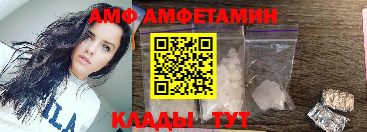 Первитин  Вход с VPN  Нефтекумск  Метамфетамин кристалл 