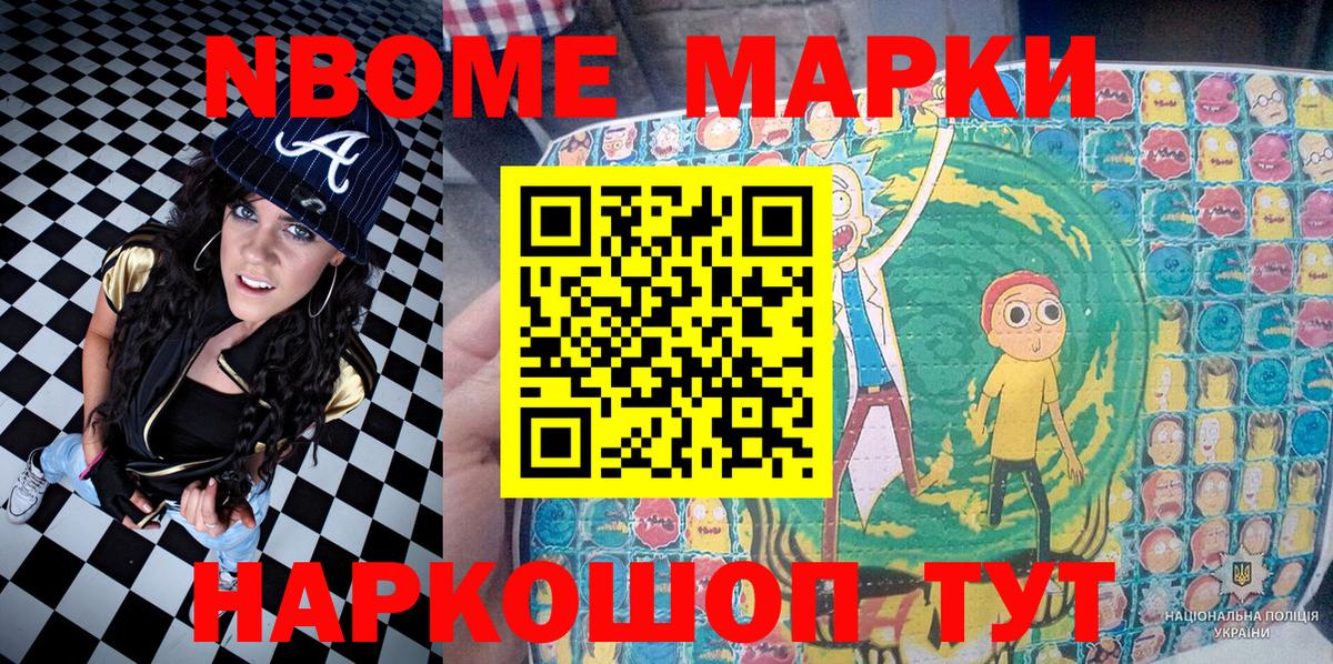 Нефтекумск  Марки N-bome  Вход с VPN  Марки NBOMe 1,8мг  Марки NBOMe 1,8мг 