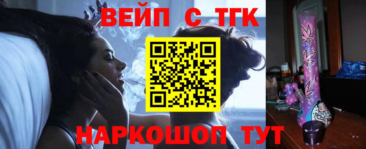 Дистиллят ТГК вейп с тгк Нефтекумск